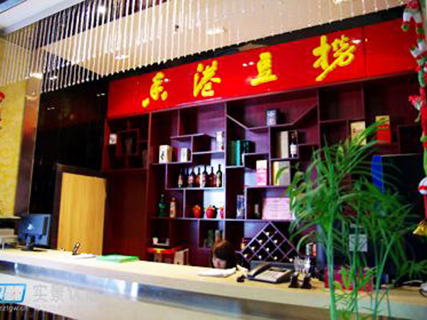 汶上香港豆捞